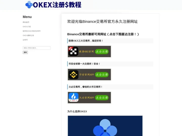 Binance交易所-币安binance官方网站