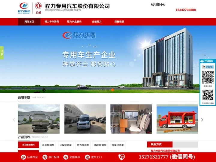 水质检测车_口腔服务车_警犬运输车-程力专汽产品展示中心