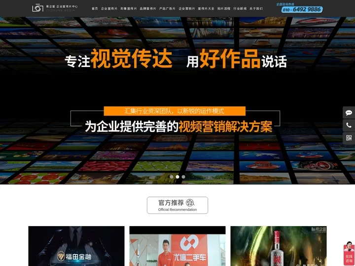 企业品牌宣传片拍摄制作：因宣传片而生，让宣传片更鲜活，易企宣宣传片中心