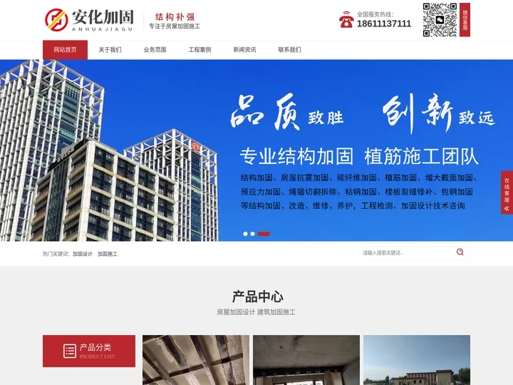 银川房屋加固公司,银川碳纤维加固,银川房屋倾斜纠偏施工,银川房屋顶升加固,银川碳纤维加固,银川地基基础注浆加固