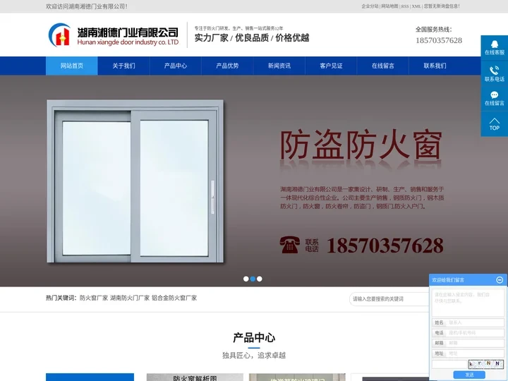 防火窗厂家_湖南防火门厂家_铝合金防火窗厂家-湖南湘德门业有限公司