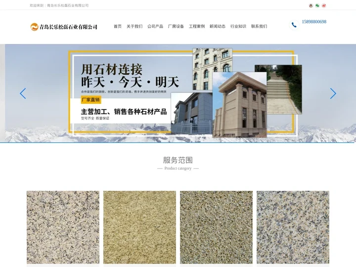黄金麻-山东黄金麻-黄金麻石材-青岛长乐松磊石业有限公司
