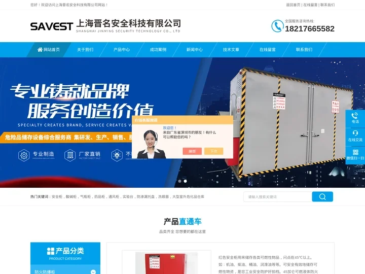 强酸碱储存柜-大型室外防火防爆柜-上海PP药品柜-上海晋名安全科技有限公司