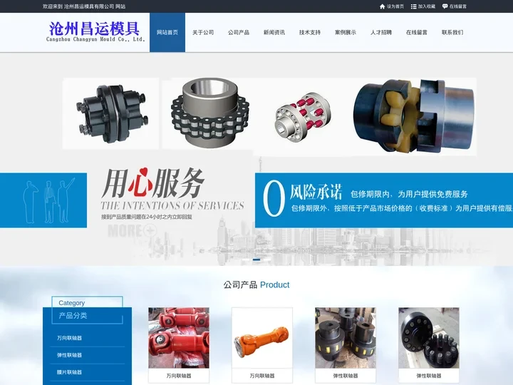 膜片万向弹性联轴器-冲压铸造模具「沧州昌运模具」