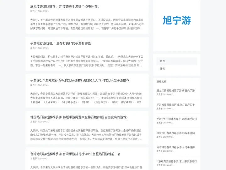 手机游戏阵容搭配攻略 - 旭宁游