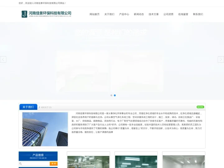 河南实验室净化-无菌灌装间-河南食品净化车间-佳景环保