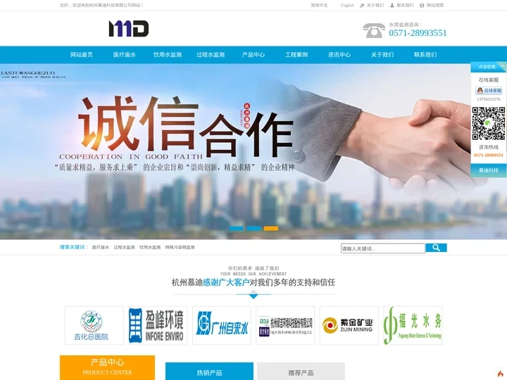 医疗废水监测-水中大肠菌群-菌落总数-总余氯在线分析仪_杭州慕迪科技有限公司
