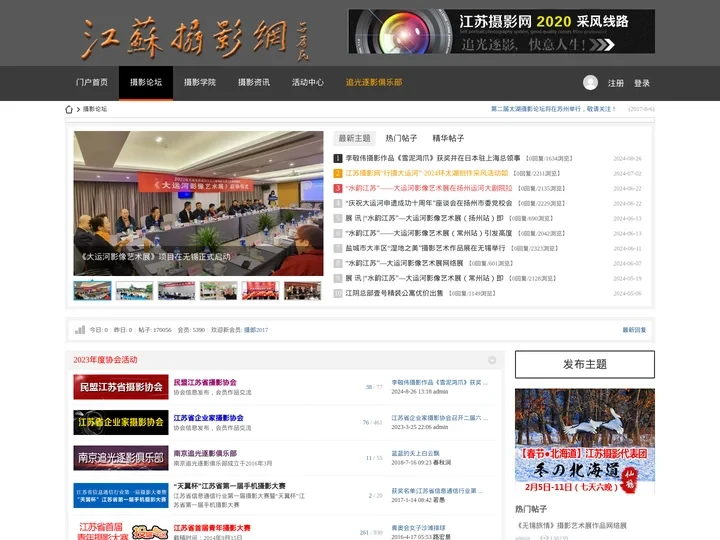 江苏摄影网-江苏摄影门户 -  photo.js.cn