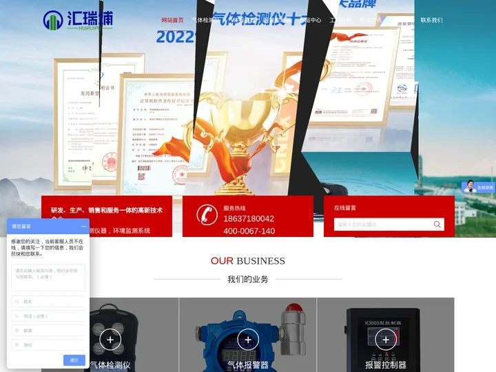 郑州汇瑞埔电子技术有限公司