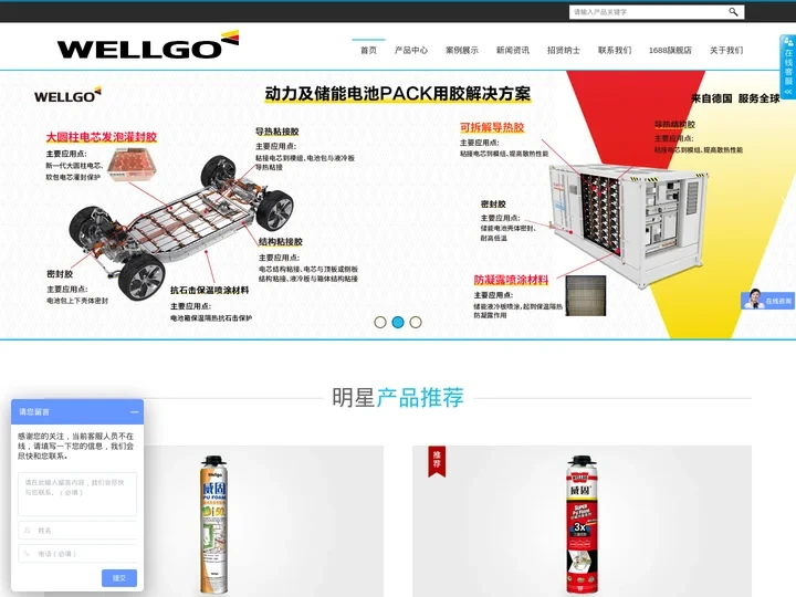 泡沫填缝剂-发泡胶-电子灌封胶-铝型材隔热胶-高效过滤器胶_上海威固化工制品有限公司
