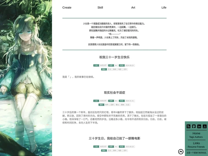 dtysky|一个行者的轨迹