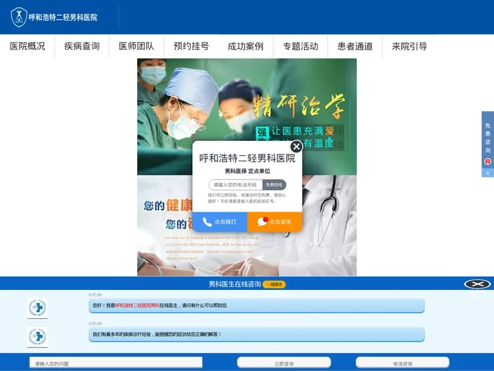 呼和浩特男科医院「二轻」治疗男科哪家好-割包皮早泄阳痿多少钱手机站