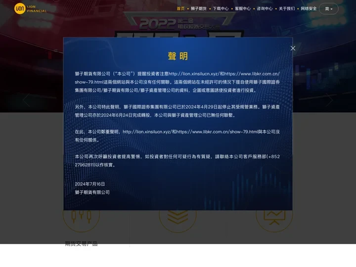 狮子香港|狮子国际证券|狮子期货|狮子资产管理-狮子金融集团旗下