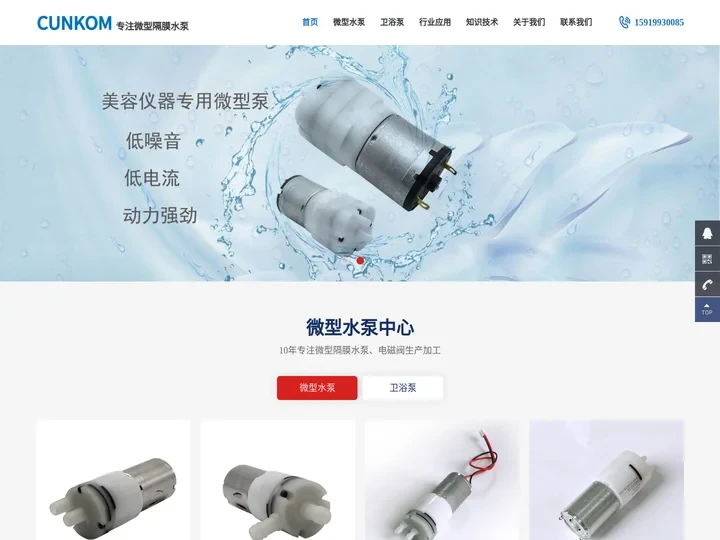 微型隔膜水泵-智能马桶水泵-深圳微型水泵厂家批发