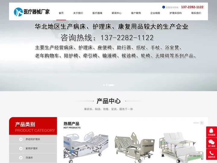 养老院护理床-医用病床-多功能翻身床-河北医疗器械厂家