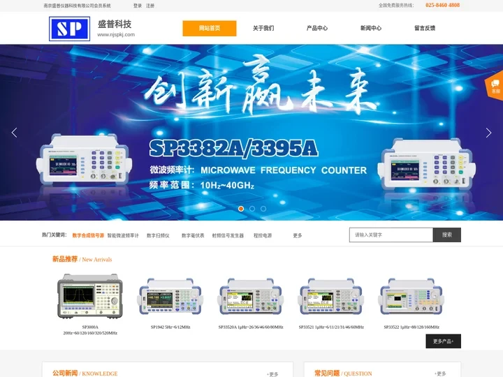 南京盛普仪器科技有限公司