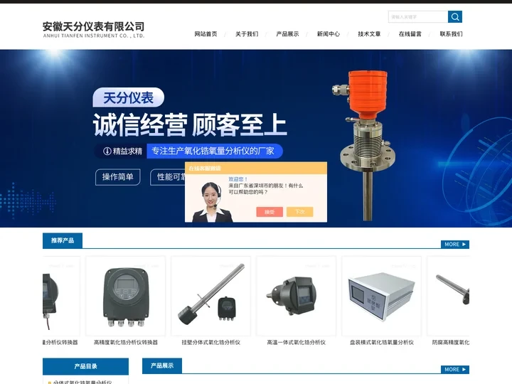 分体式氧化锆氧量分析仪厂家-高温型氧化锆氧量分析仪-安徽天分仪表有限公司