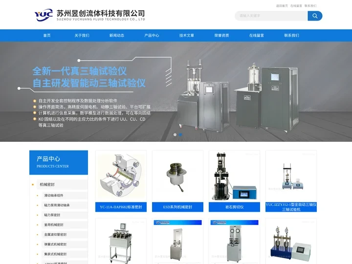 气压固结仪-集装式机械密封-AEB脱硫机械密封-苏州昱创流体科技有限公司