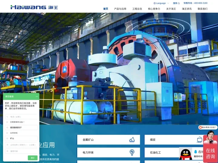 海王旋流器-旋流器厂家-水力旋流器-旋流子,旋流器组供应-威海市海王旋流器有限公司-海王旋流器