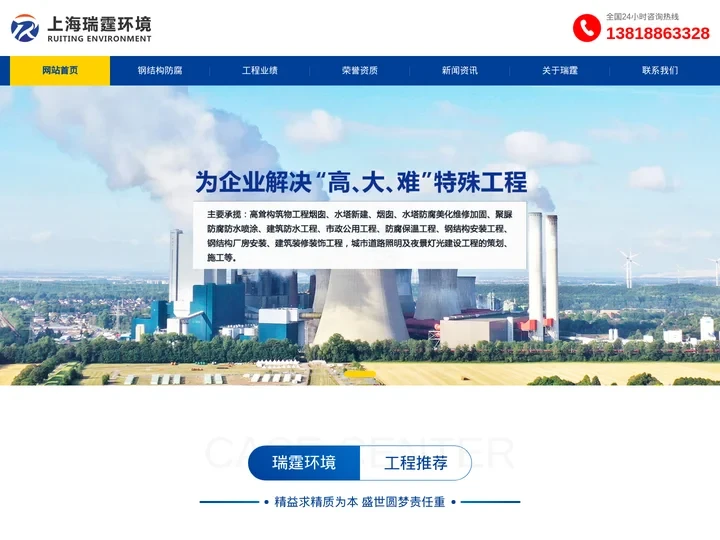 炉架防腐-储罐筒仓防腐美化-风电塔筒网架防腐刷漆施工公司