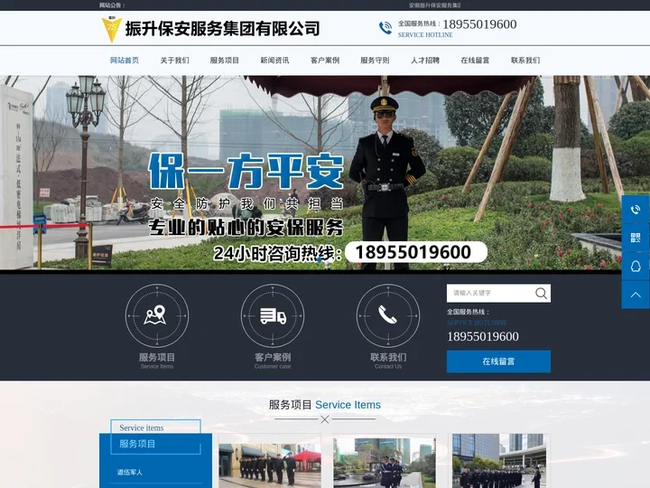 安徽振升保安服务集团有限公司滁州分公司_滁州保安_工厂物业保安