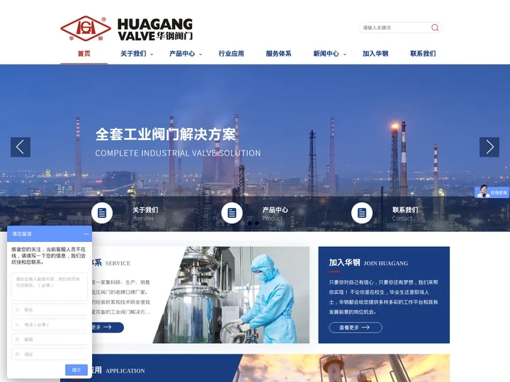 华钢阀门集团有限公司-上海知名阀门厂家