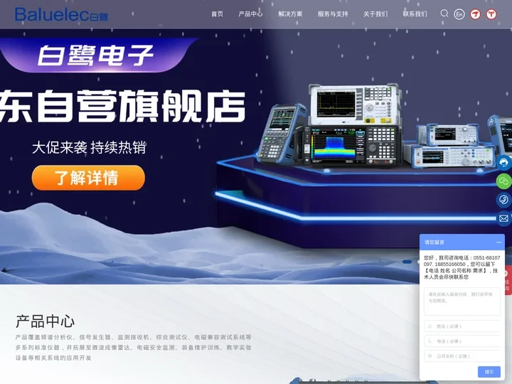 安徽白鹭电子科技有限公司-电子测量仪器,频谱分析仪,信号发生器,监测接收机,电磁兼容测试