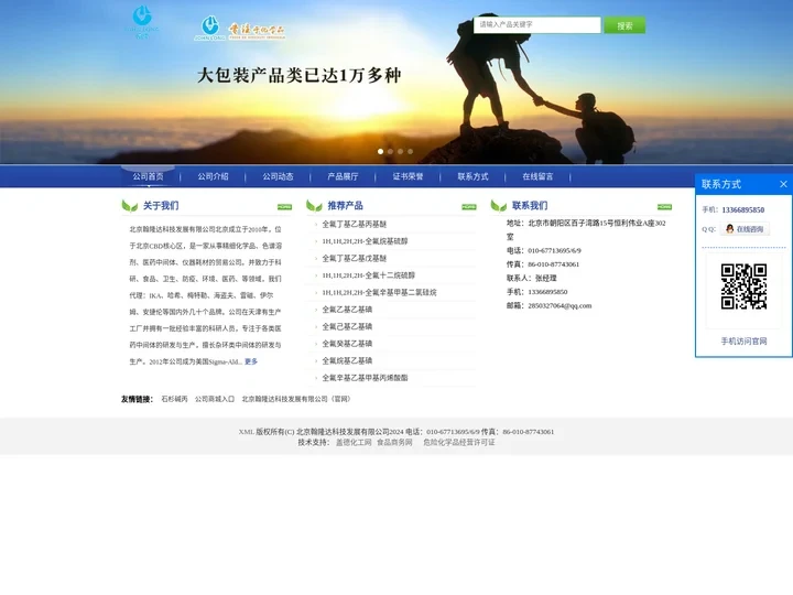 屈昔多巴,二氢黄豆苷元,2-(二异丙基甲硅烷基)嘧啶厂家-北京翰隆达科技发展有限公司