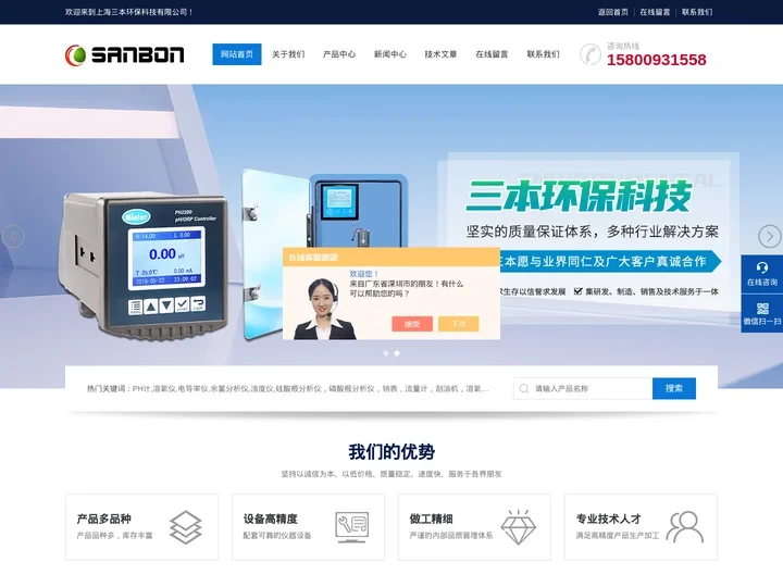酸碱浓度计-工业钠度仪-工业溶氧仪|三本百科