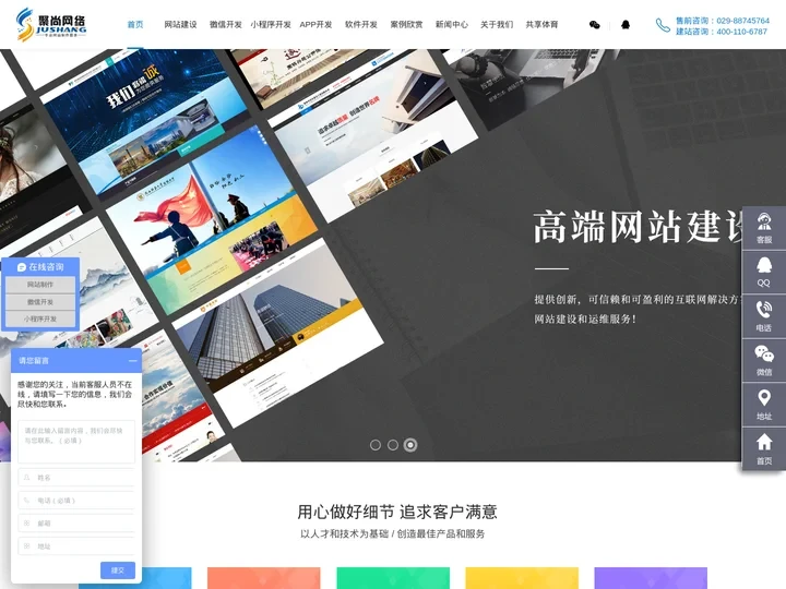 西安政府网站建设_高端网站开发_会展网站建设-聚尚网络