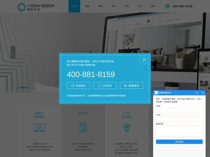 澳煦互动 - 高端互联网形象设计_上海网站制作_上海网站建设公司_网页设计制作与开发