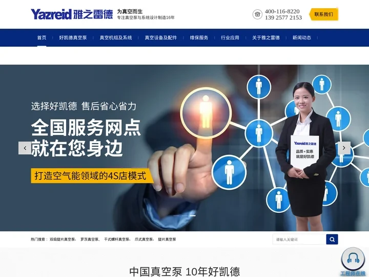 雅之雷德机电科技有限公司