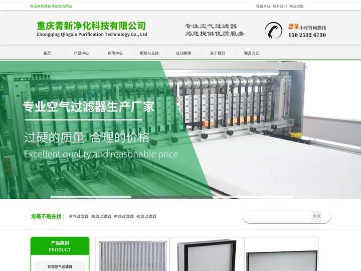 重庆空气过滤器_重庆初效/中效/高效/耐高温/活性炭/大风量V型/无隔板/有隔过滤器/初效棉/袋式/板式过滤器/厂家价格