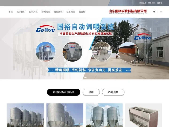 镀锌料塔厂家|养殖料塔|养殖料线|料塔料槽|不锈钢料槽|养鸡设备-山东国裕