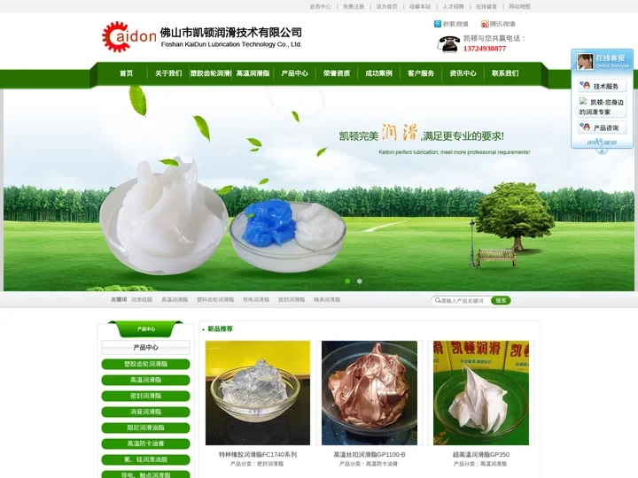 润滑硅脂,阻尼脂,高温润滑脂,塑胶齿轮脂,塑料齿轮润滑脂,导电润滑脂
