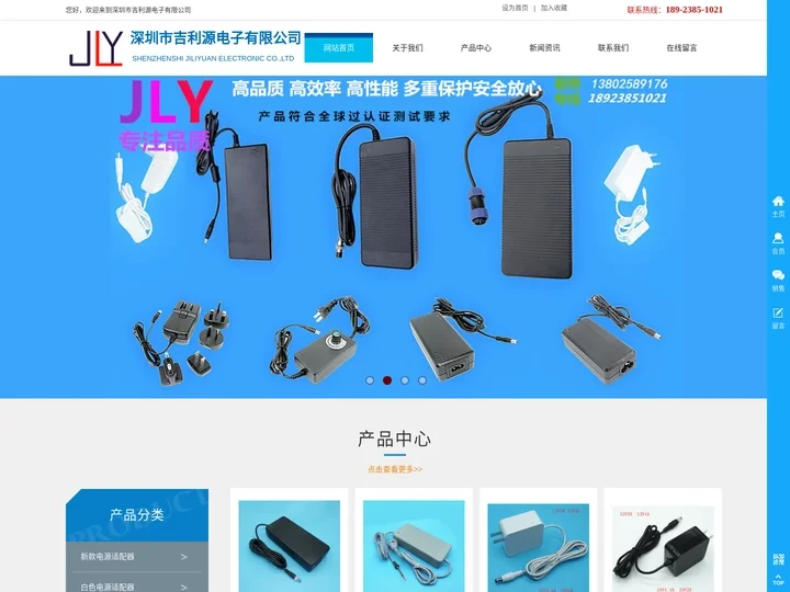 开关电源,LED电源,电源适配器,白色电源适配器,充电器-深圳市吉利源电子有限公司
