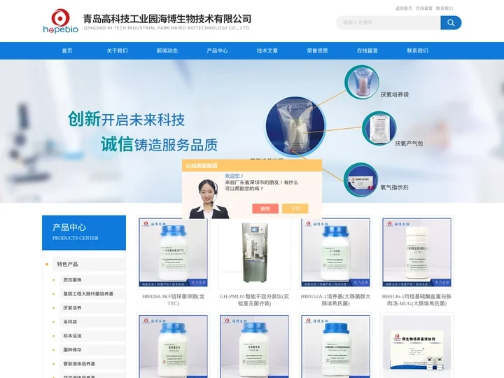 GVPC琼脂平板-瓷珠菌种保存管-无菌水样采集袋-青岛高科技工业园海博生物有限公司