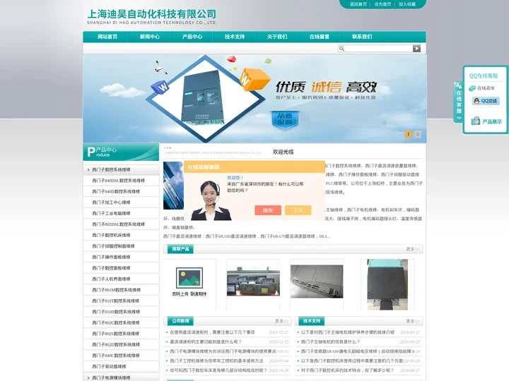 直流调速柜维修-直流变频器维修-直流控制器维修-上海迪昊自动化科技有限公司