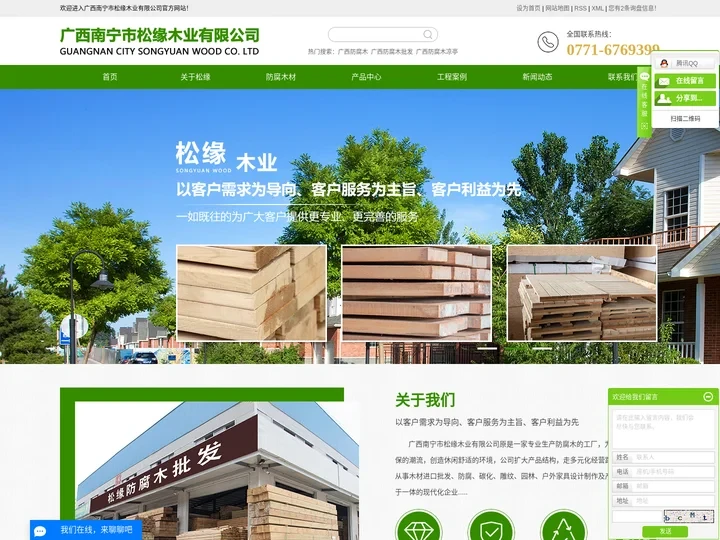 广西防腐木_广西塑木地板_广西塑木栏杆_广西塑木厂家-广西南宁市松缘木业有限公司