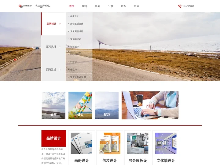 上下策划_新乡logo设计_新乡画册设计_新乡网站建设