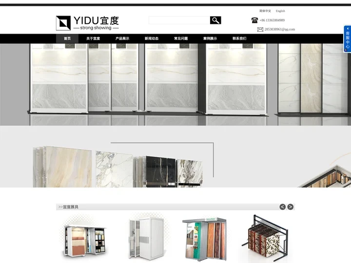 瓷砖展示架_石材展架_木地板展架_地毯展架_展柜展具--厦门宜度