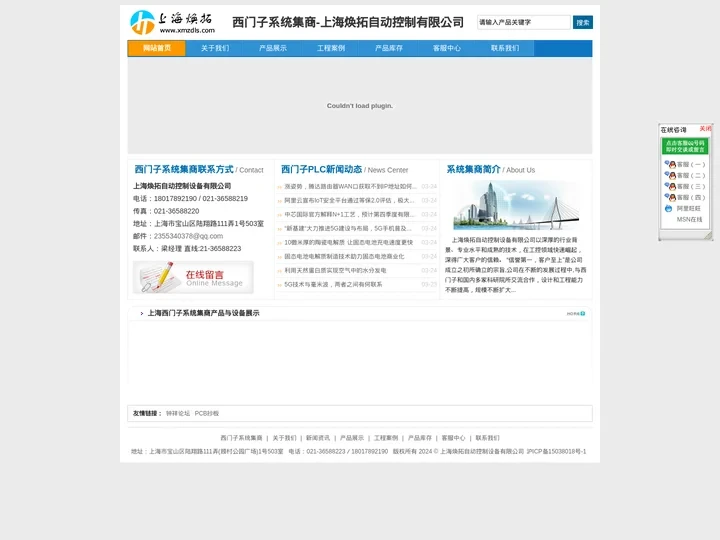 西门子PLC_西门子代理商_上海西门子代理-上海焕拓自动控制设备有限公司