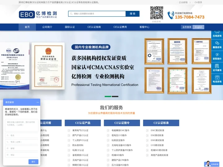 CE认证公司_深圳CE认证公司_欧盟CE认证公司_亿博CE认证公司