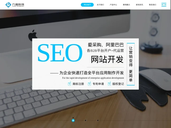 廊坊网站制作_廊坊网络公司_企业建站_网络推广_廊坊商标注册-河北六维网络科技有限公司