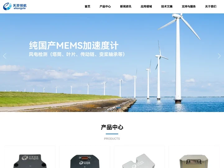 湖南天羿领航科技有限公司