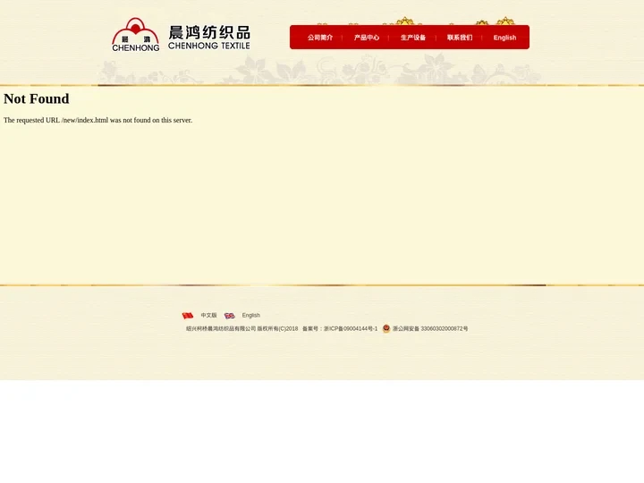 绍兴柯桥晨鸿纺织品有限公司--中国绒|双面绒|绵羊绒|华美呢|凤凰呢|凤斜呢|羽花呢|龙凤呢|水晶呢|宝顺呢|粗纺毛呢