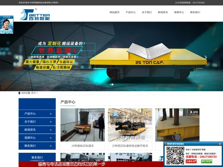 过跨车_过跨电瓶车_过跨转运车_横移电动平车_厂区转运车_无轨转运车