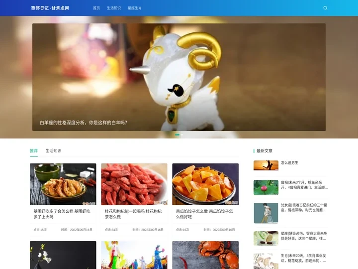 西部网事 - 甘肃龙网