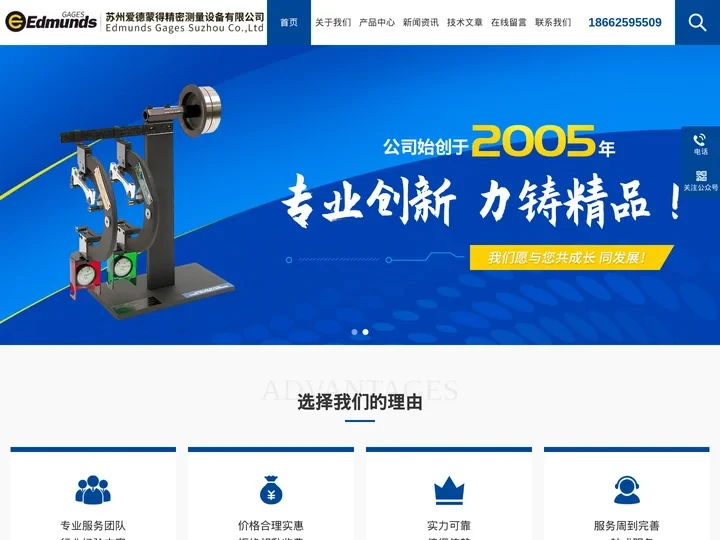 螺纹量仪-螺纹指示量规-阀套自动测量-转向器滚道测量-苏州爱德蒙得精密测量设备有限公司