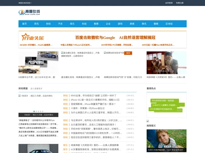 南昌在线_南昌在线至力打造最完美的企业资讯平台